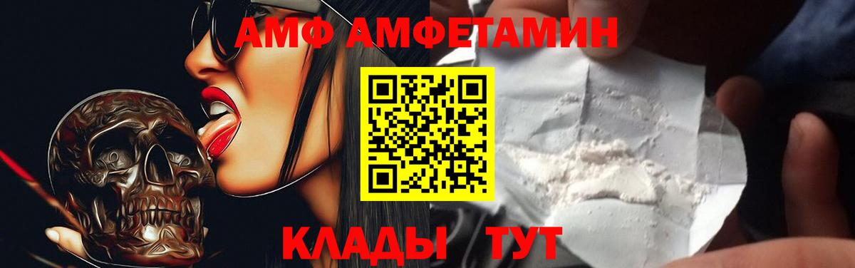 Дивногорск  Амфетамин  Amphetamine  Амфетамин VHQ  Вход с VPN 