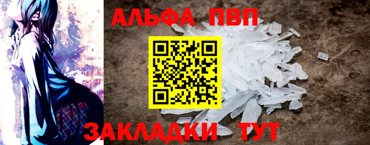 Alpha-PVP  Вход с VPN  Дивногорск  где купить наркотик  Alfa_PVP кристаллы 