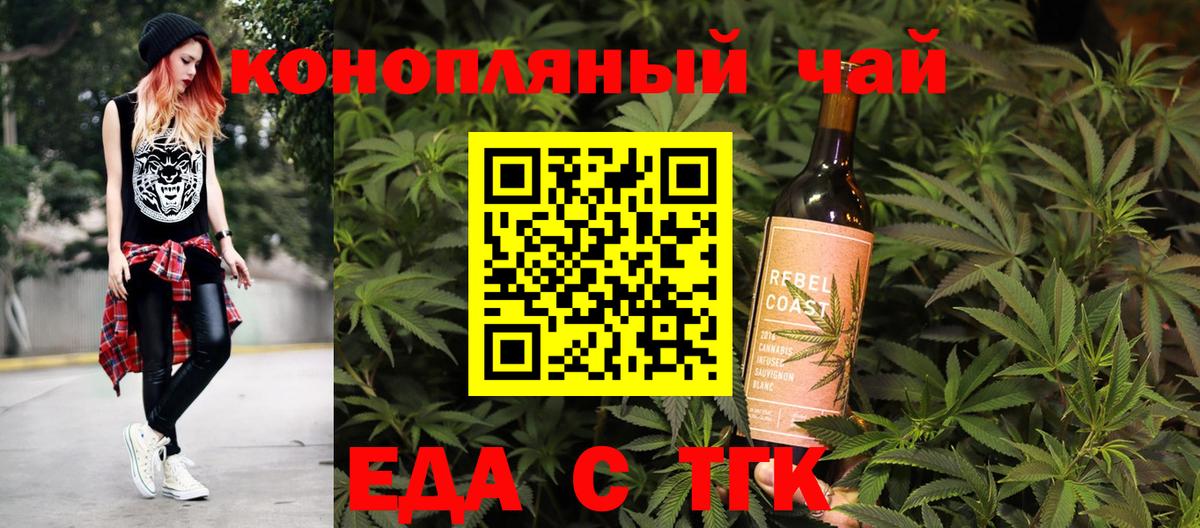 Печенье с ТГК конопля  Вход с VPN  Дивногорск 