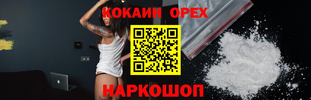 Cocaine Эквадор  Вход с VPN  Дивногорск  Кокаин 99% 