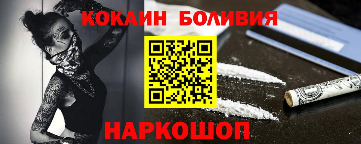 КОКАИН Эквадор Дивногорск