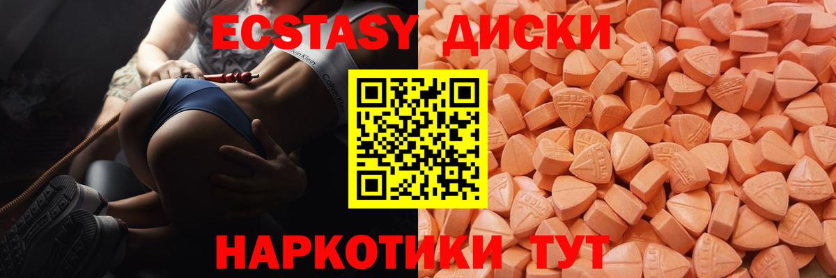 площадка клад  Ecstasy DUBAI  Вход с VPN  Дивногорск  Экстази 280мг 