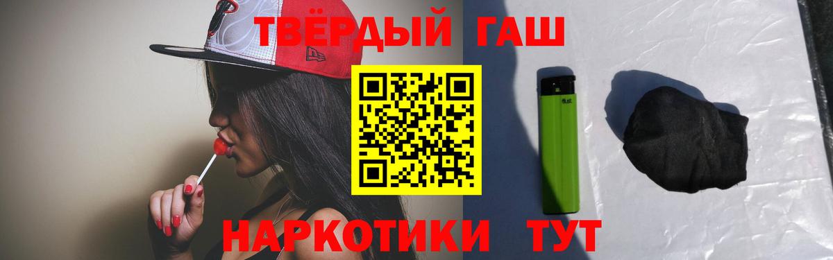 ГАШИШ хэш Дивногорск