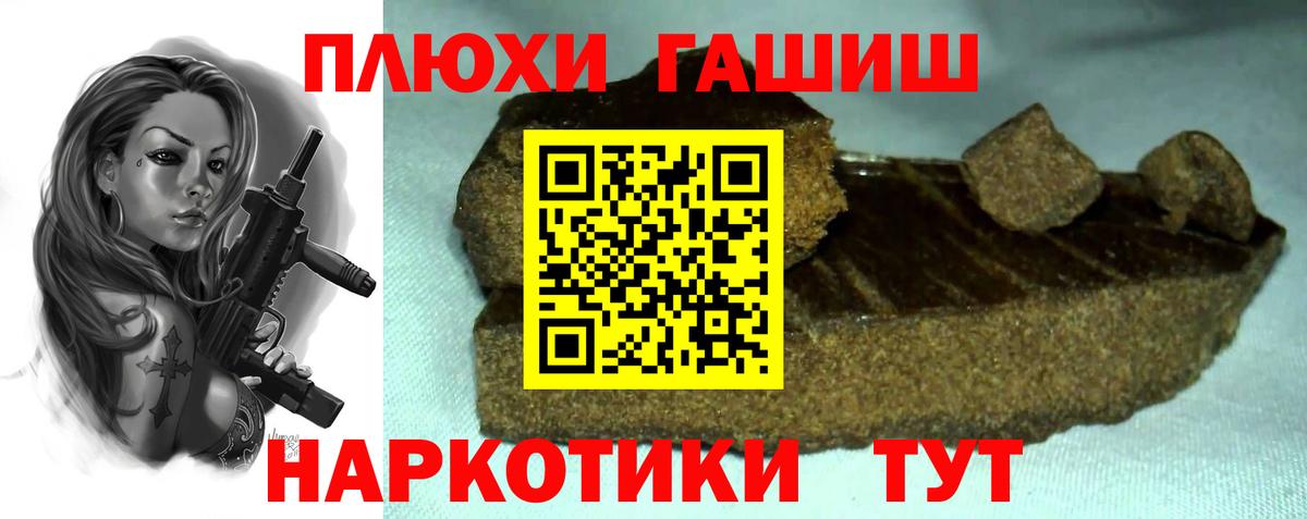 ГАШИШ Premium  Вход с VPN  ГАШИШ гарик  Гашиш  Дивногорск 