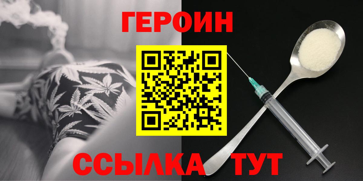 Дивногорск  Героин белый  Вход с VPN 