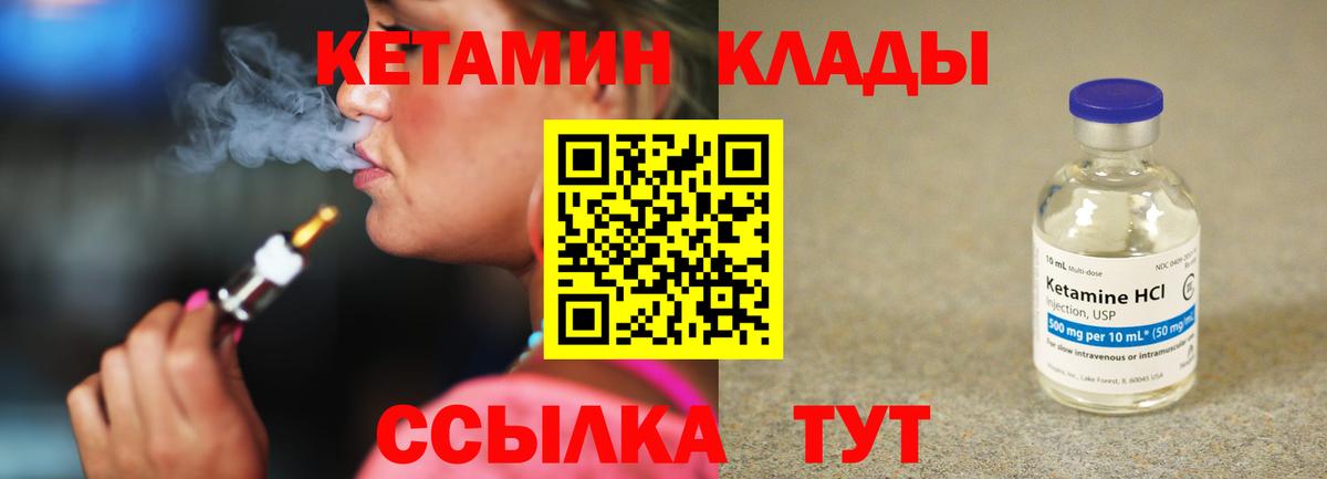 Дивногорск  КЕТАМИН VHQ  КЕТАМИН ketamine  Вход с VPN 