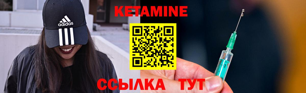 КЕТАМИН ketamine Дивногорск