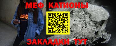 мяу мяу кристалл Балашиха