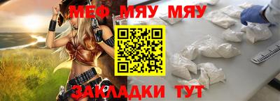 мяу мяу мука Балаково