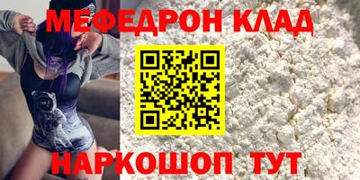 мяу мяу мука Балаково