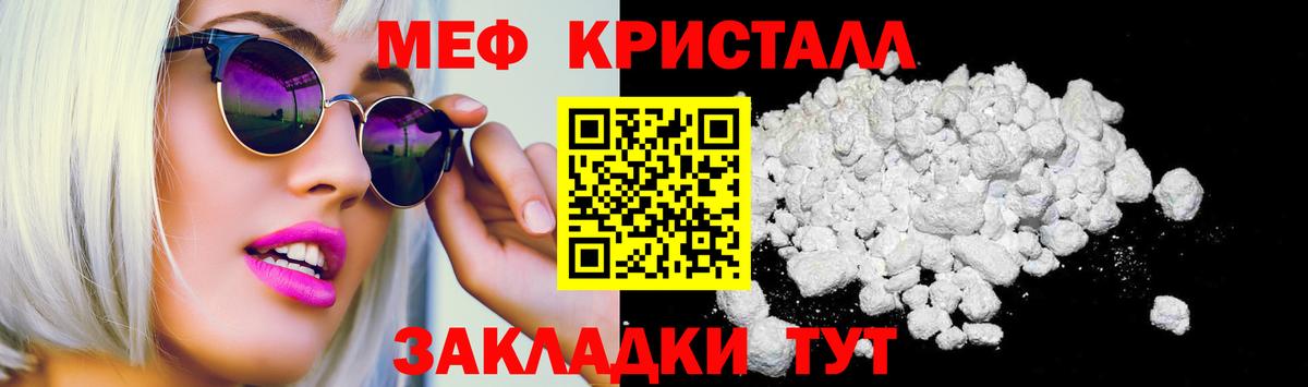 Меф мука Дивногорск
