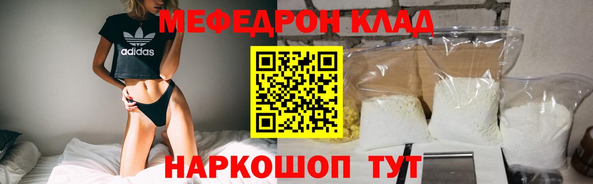МЕФ  Вход с VPN  Меф мука  Меф  Мефедрон кристаллы  Дивногорск 