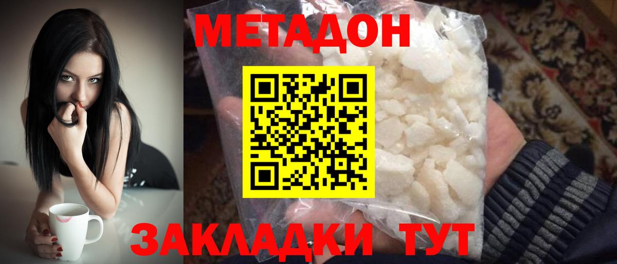 МЕТАДОН белоснежный  Вход с VPN  Дивногорск  МЕТАДОН VHQ 