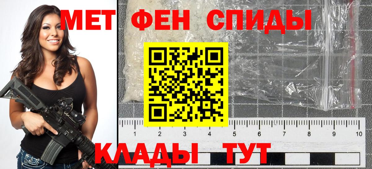 МЕТАМФЕТАМИН Декстрометамфетамин 99.9%  Вход с VPN  Первитин  Дивногорск 