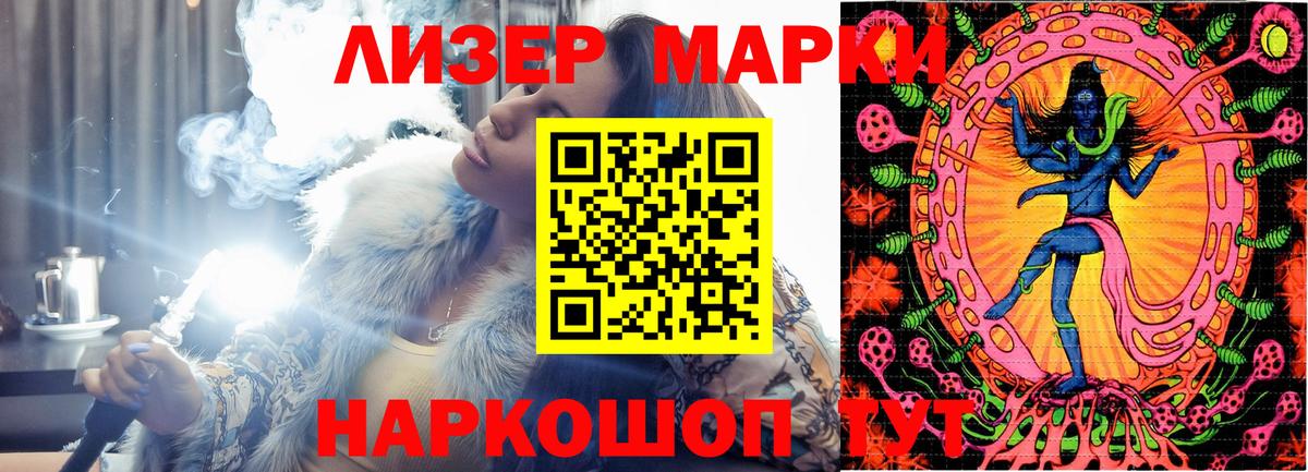 Марки N-bome 1,5мг Дивногорск