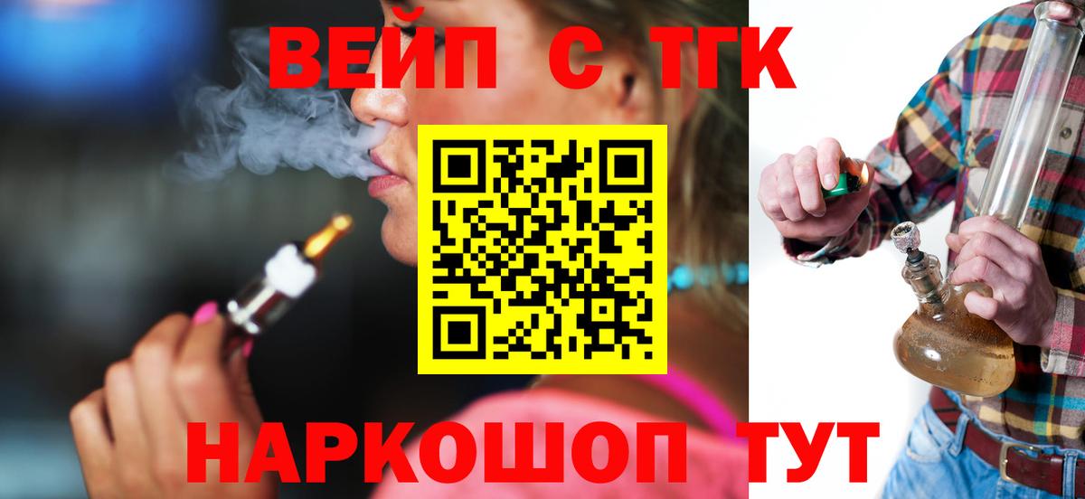 ТГК THC oil Дивногорск