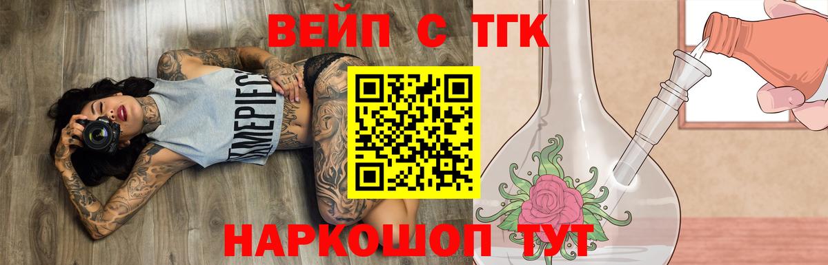 ТГК концентрат  Вход с VPN  Дивногорск 